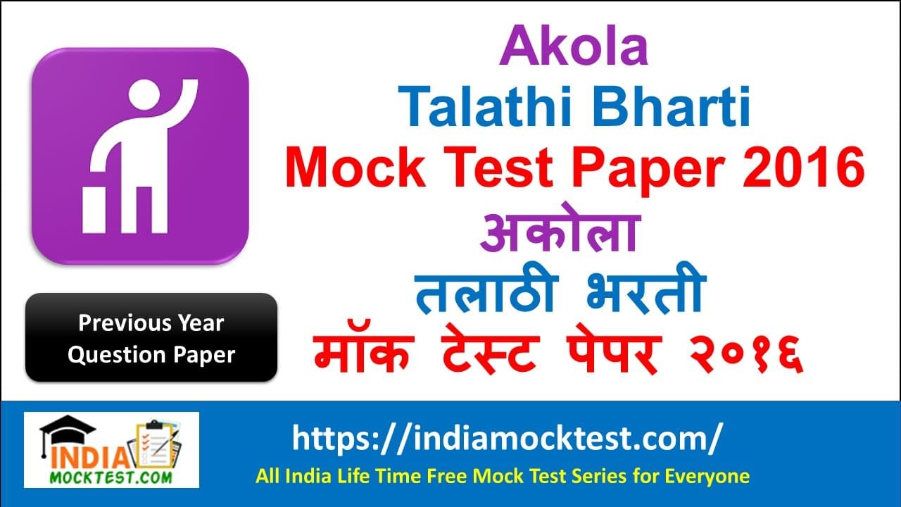Akola Talathi Bharti Mock Test Paper 2016