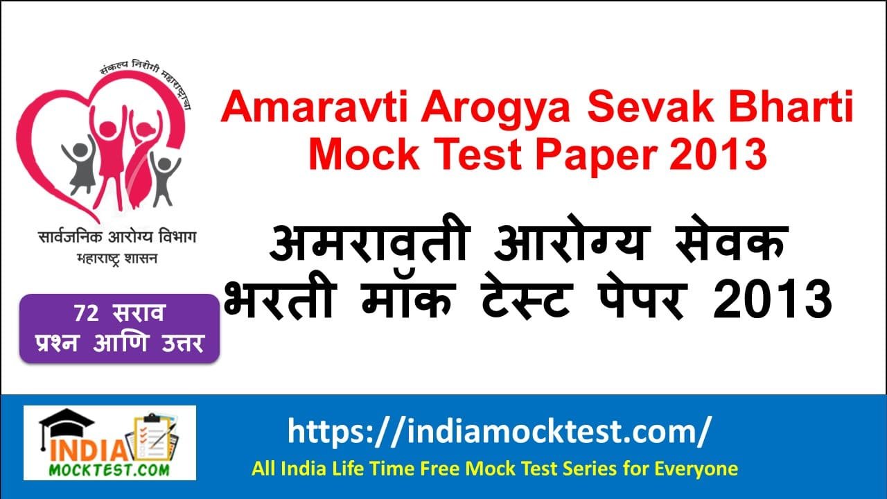 Amaravti Arogya Sevak Bharti Mock Test Paper 2013