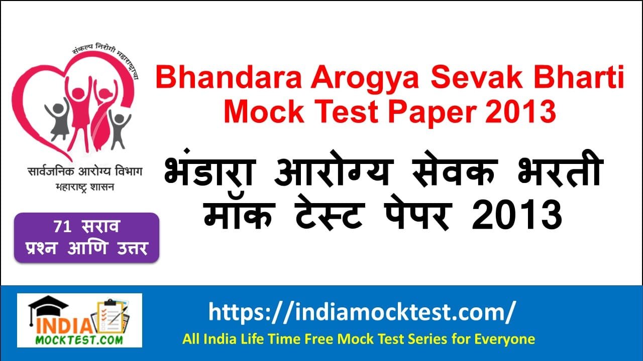 Bhandara Arogya Sevak Bharti Mock Test Paper 2013