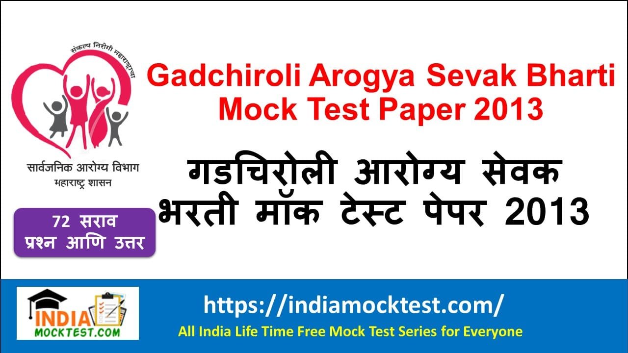 Gadchiroli Arogya Sevak Bharti Mock Test Paper 2013