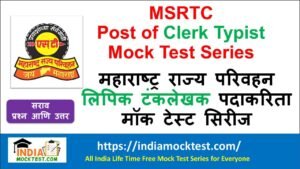 MSRTC Post of Clerk Typist Mock Test Series