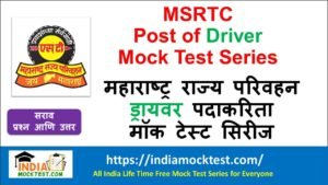 MSRTC Post of Driver Mock Test Series