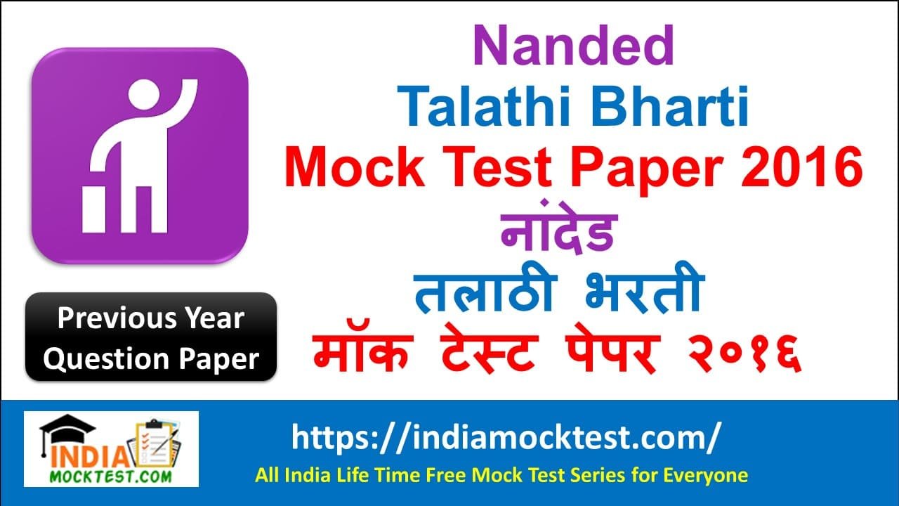Nanded Talathi Bharti Mock Test Paper 2016