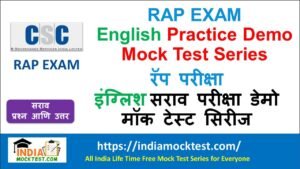 RAP EXAM English Practice Demo Mock Test